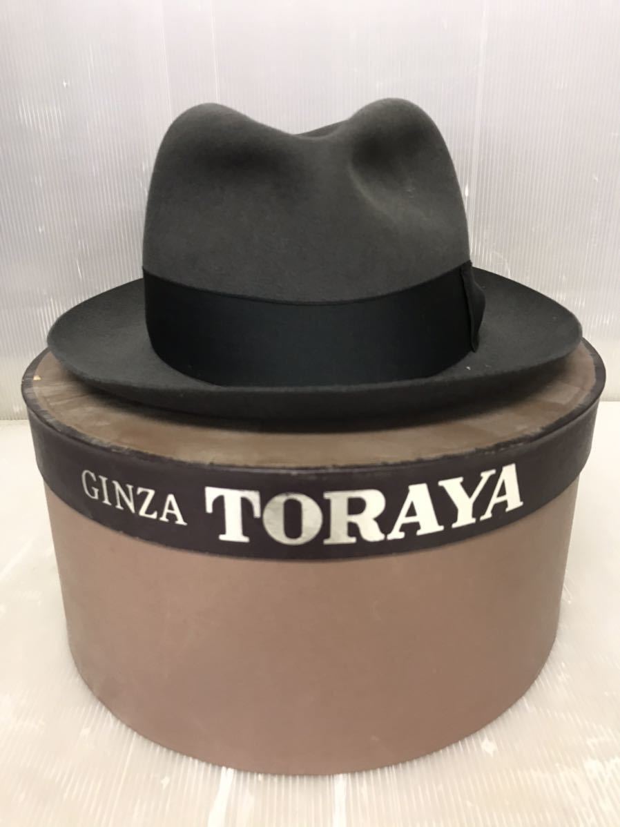 サイズ58】銀座トラヤ帽子 TORAYA ボルサリーノ Borsalino ファー 